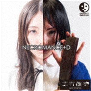 土方蓮奈 / NECROMANCE＋D（Tシャツ付き盤／CD＋DVD） [CD]｜guruguru