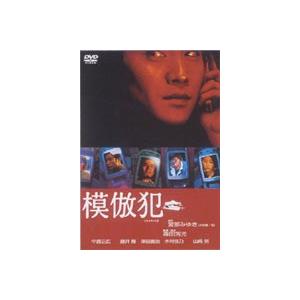 模倣犯 Dvd Najlepszadroga Pl