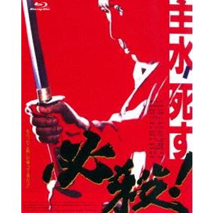 あの頃映画 The Best 松竹ブルーレイ コレクション 必殺 主水死す Blu Ray Lonasipiranga Com