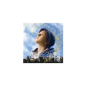 (オリジナル・サウンドトラック) 奇跡のシンフォニー オリジナル・サウンドトラック [CD]｜guruguru