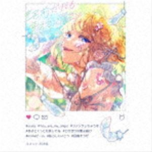 mona（CV：夏川椎菜）feat.HoneyWorks / ＃名前だけでも覚えてっ
