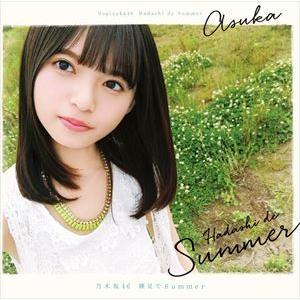 乃木坂46 / 裸足でSummer（TYPE-A／CD＋DVD） [CD] : ぐるぐる王国