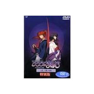 るろうに剣心 明治剣客浪漫譚 追憶編 ディレクターズカット [DVD]