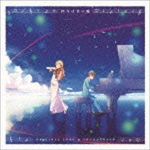 横山克（音楽） / 四月は君の嘘 ORIGINAL SONG ＆ SOUNDTRACK [CD