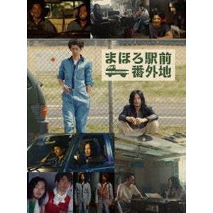 驚きの値段 まほろ駅前番外地 Blu Ray Box Blu Ray 早割クーポン Www Maxipiso Com Ar