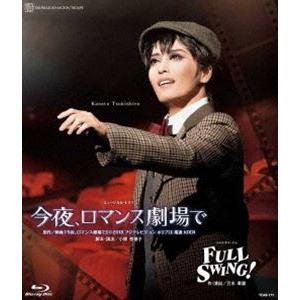 21新作モデル月組宝塚大劇場公演 今夜 ロマンス劇場で Full Swing Blu Ray 趣味 実用 教養 Dvd 映像ソフト 9 900 Www Maisempresas Net Br