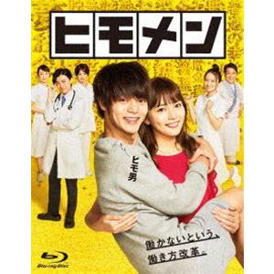 超美品 ヒモメン Blu Ray Box Blu Ray 超歓迎 Theculturewire Com