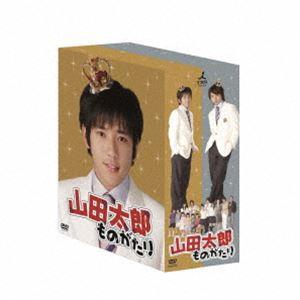 山田太郎ものがたり DVD-BOX [DVD] | 