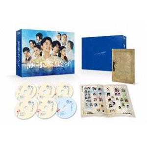 海に眠るダイヤモンド」ディレクターズカット版 DVD-BOX [DVD 