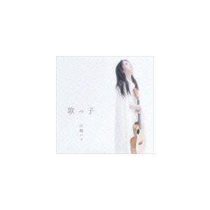 山崎ハコ / 歌っ子 [CD]｜guruguru