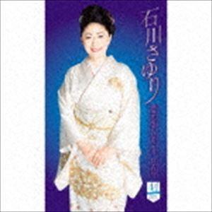 石川さゆり / 石川さゆり45周年記念CDボックスDVD付（5CD＋DVD） [CD]｜guruguru