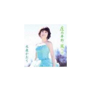 水森かおり / 庄内平野 風の中 c／w湯布院 [CD]｜guruguru