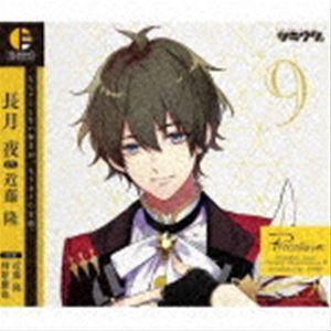 長月夜（CV：近藤隆） / ツキウタ。 キャラクターCD・4thシーズン10 長