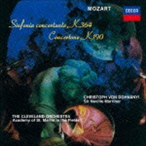 ドホナーニ マリナー（cond／cond） / モーツァルト：協奏交響曲K.364／コンチェルトーネ（期間限定生産盤） [CD]｜guruguru