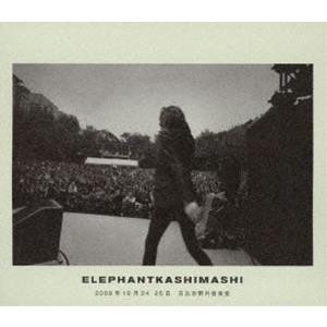 エレファントカシマシDVD「2009年10月24日、25日　日比谷野外音楽堂」 Amazon.co.jp: エレファントカシマシ 2009年10月24,25日 日比谷