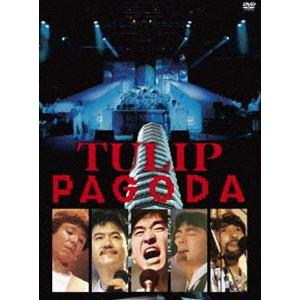 チューリップ／PAGODA〜TULIP LAND IN ASHINOKO 1984.8.11 [DVD 