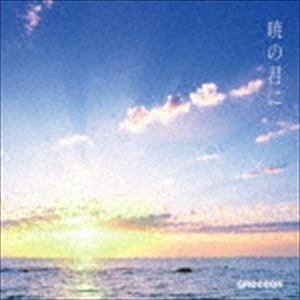 GReeeeN / 暁の君に（初回限定盤／CD＋DVD） [CD]｜guruguru