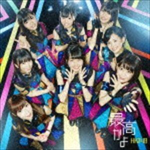 HKT48 / 最高かよ（TYPE-C／CD＋DVD） [CD]｜guruguru
