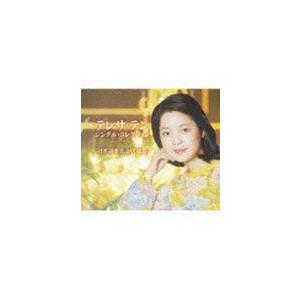 テレサ・テン / シングル・コレクション 日本語曲完全収録盤 [CD