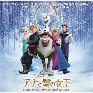 (オリジナル・サウンドトラック) アナと雪の女王 オリジナル・サウンドトラック -デラックス・エディション- [CD]｜guruguru