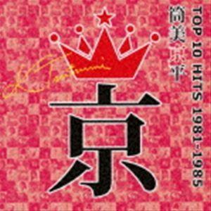 筒美京平 TOP 10 HITS 1981-1985 [CD]｜guruguru