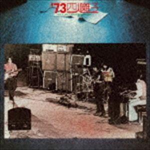 四人囃子 / 73四人囃子 ＋1（UHQCD） [CD]｜guruguru