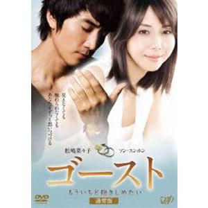 ゴースト もういちど抱きしめたい Dvd 人気ショップ