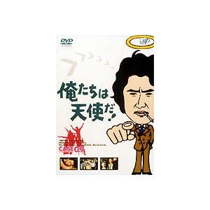 俺たちは天使だ Vol 9 Dvd