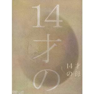 14才の母 愛するために 生まれてきた DVD-BOX [DVD] | 