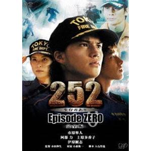 252 年末のプロモーション 生存者あり Episode Zero 完全版 Dvd