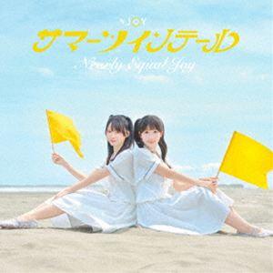 25枚分シリアル付き ニアジョイ ≒JOY サマーツインテール CD 特典付】≒JOY / サマーツインテール（Type A／CD＋DVD） [CD
