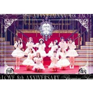 LOVE 8th ANNIVERSARY PREMIUM TOUR（通常盤） [Blu-ray] : ぐるぐる
