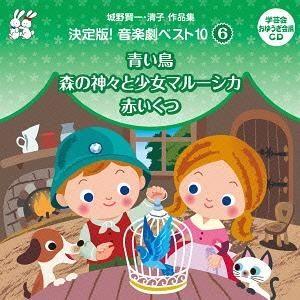 城野賢一 学芸会おゆうぎ会CD CD Ω 美盤 体育教材 CD 舞踊