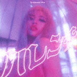 ちゃんみな / ハレンチ（通常盤） [CD] : ぐるぐる王国 ヤフー店