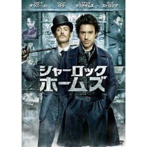 シャーロック・ホームズ [DVD] : ぐるぐる王国 ヤフー店 - 通販