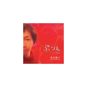 南谷朝子 ぷりえ Prier April Cd ぐるぐる王国 Paypayモール店 通販 Paypayモール
