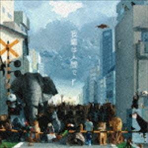 ircle / 我輩は人間で r [CD]｜guruguru