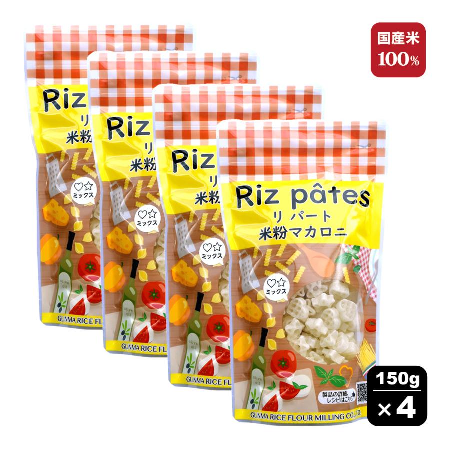 リパート 米粉マカロニ 星型 ハート型 150g×4袋 セット 米粉 麺 ライス パスタ ショートパスタ スープ サラダ もちもち グルテンフリー 群馬製粉公式 :10113082-4:群馬製粉公式 グルフリぐんま - 通販 - Yahoo!ショッピング リパート 米粉マカロニ 星型 ハート型 150g×4袋 セット 米粉 麺 ライス パスタ ショートパスタ スープ サラダ もちもち グルテンフリー 群馬製粉公式 :10113082-4:群馬製粉公式 グルフリぐんま - 通販 - Yahoo!ショッピング