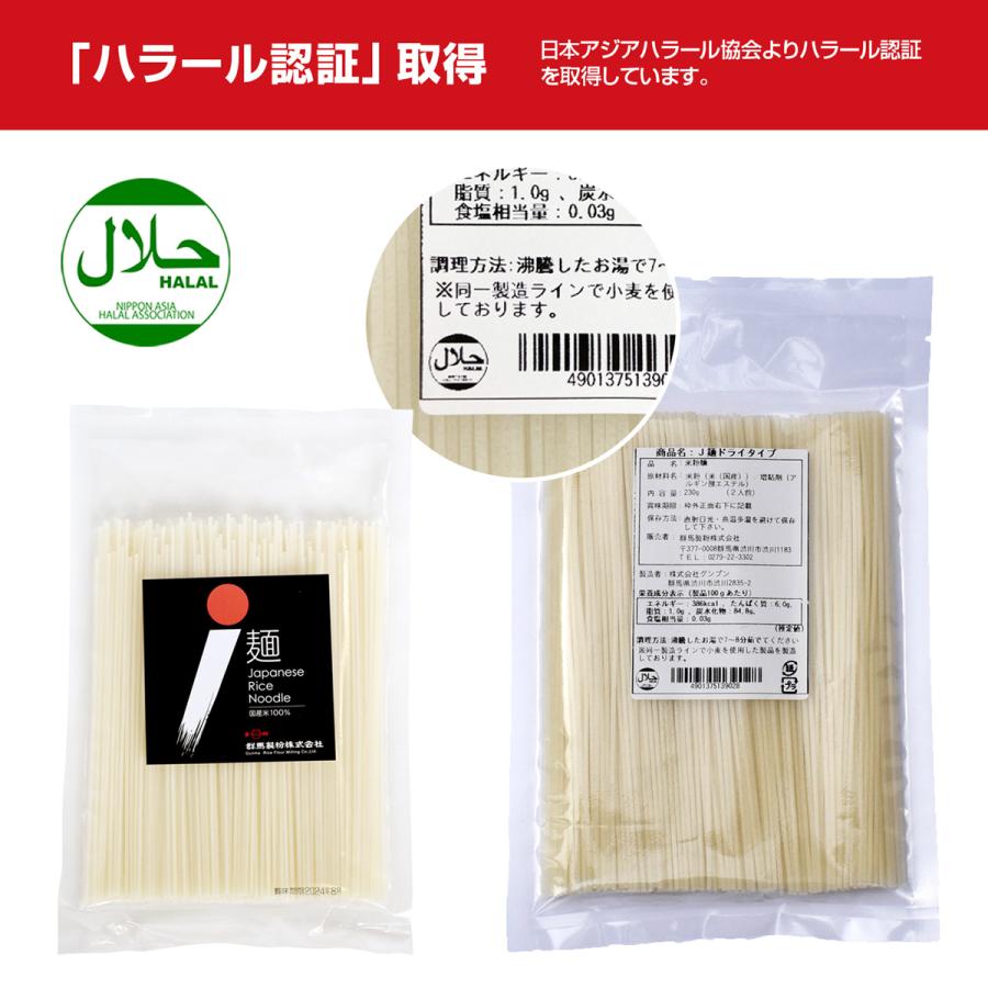 米粉のパスタ おためしセット 米粉麺 米粉マカロニ グルテンフリー 国産米麺 乾麺 米粉 米麺 国産  ヘルシー 小麦粉不使用｜guruhuri-gunma｜05