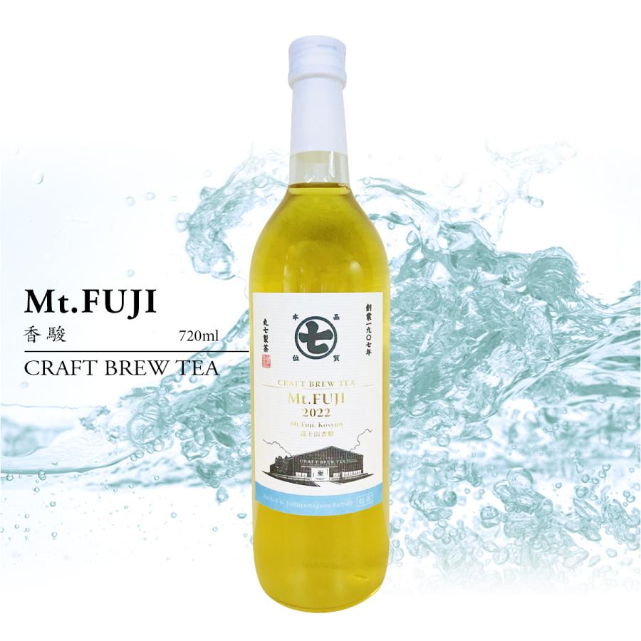 Mt.FUJI 香駿 720ml クラフトブリューティ CRAFT BREW TEA ボトリング