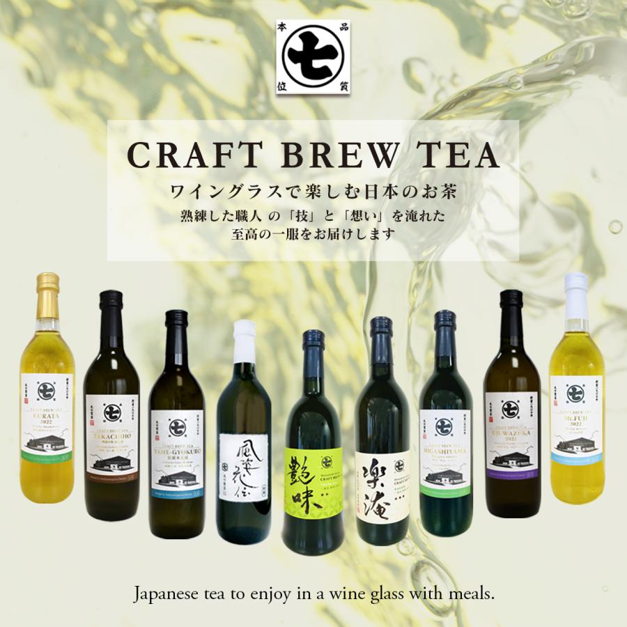 CBT YAME GYOKURO 伝統本玉露 福岡県／八女星野村玉露 720ml 高級 日本