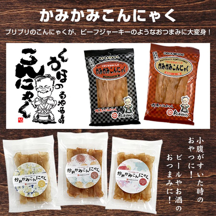 かみかみこんにゃく 50g×2袋 全5種類 【ブラックペッパー スパイシービーフ アンチョビガーリック レモンペッパー タンドリーステーキ】 こんにゃくジャーキー（Yahoo!・群馬製粉公式 グルフリぐんま）