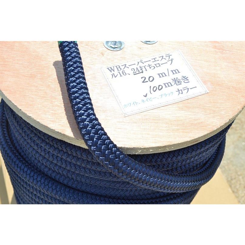 20mm100mWBスーパーエステル24打ネイビーマリンロープ 20mm100mWBスーパーエステル24打ネイビーマリンロープ