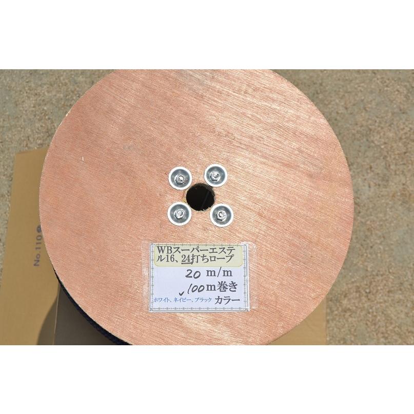 20mm100mWBスーパーエステル24打ネイビーマリンロープ 20mm100mWBスーパーエステル24打ネイビーマリンロープ