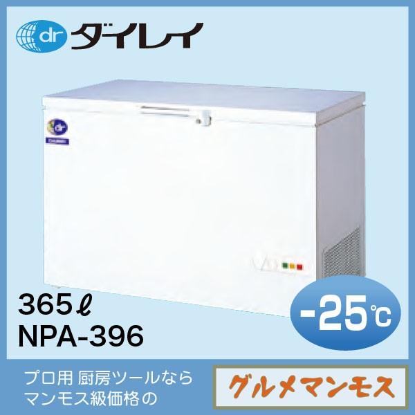 ダイレイ冷凍チェストフリーザー〈NPA-396〉 | 