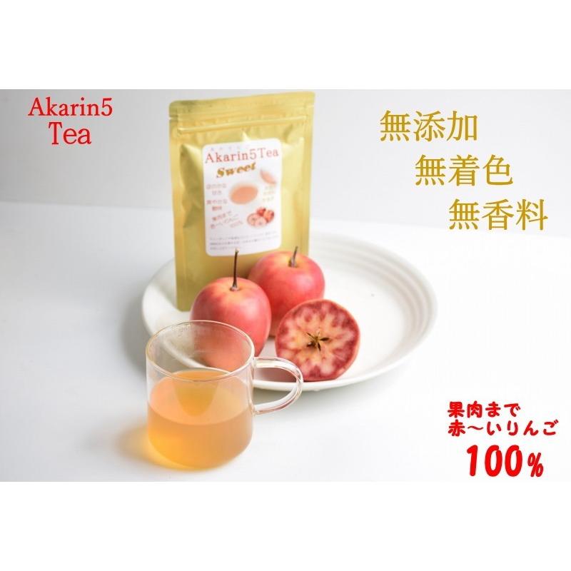 アップルティー 青森 りんご ニューAkarin5 Tea 送料無料 青森県産 無