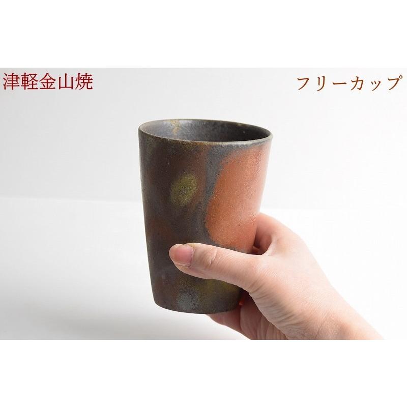 フリーカップ 陶器 津軽金山焼 焼き締め 高さ約11cm 口径7.5cm 230cc