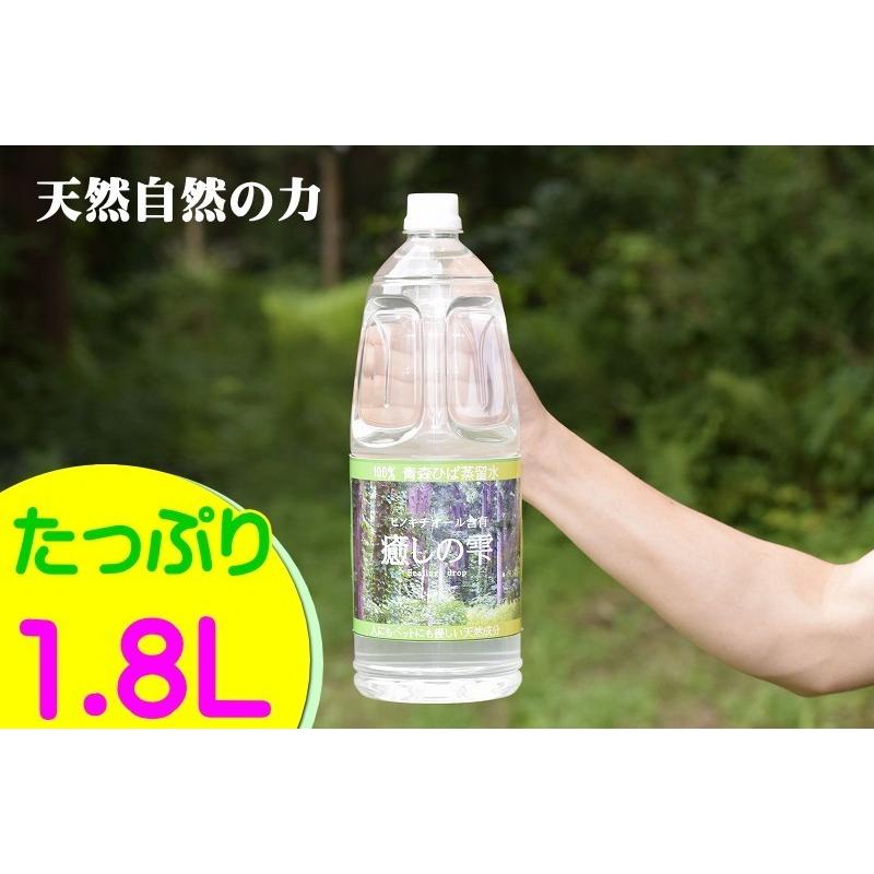 乾燥肌対策 入浴剤 青森ひば ヒバ水 送料無料 天然ひば水 1 8l 3 癒しの雫 入浴剤 乾燥肌 蒸留水 アロマ 消臭 抗菌 ペット用品 ペット消臭剤 ヒノキチオール Hibasui 3 グルメ通り 通販 Yahoo ショッピング