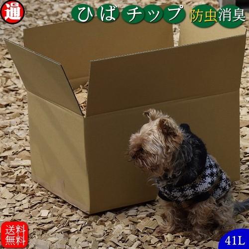 青森ひば ヒバチップ 送料無料 箱入り 横47 5 縦33 高さ26 5 Cm 約6kg 約41l 消臭 抗菌 虫よけ 虫除け 蚊よけ 蚊除け ウッド チップ ドックラン Hibatippu 41l グルメ通り 通販 Yahoo ショッピング