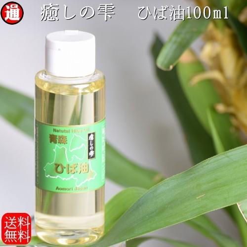 ヒバ油絵の具 ひば油 ヒバ油 貨物輸送無料 100ml×4 癒しの雫 ワンタッチ鳥打ち帽 異臭 消臭 抗菌 揮発油 ヒバ油 虫よけ 虫除け ヒノキチオール 犬用品-お手入れ、トリミング用品